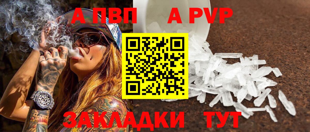 закладки  A-PVP крисы CK  Вход с VPN  Alpha-PVP СК КРИС  Городец  A PVP СК КРИС  A PVP 