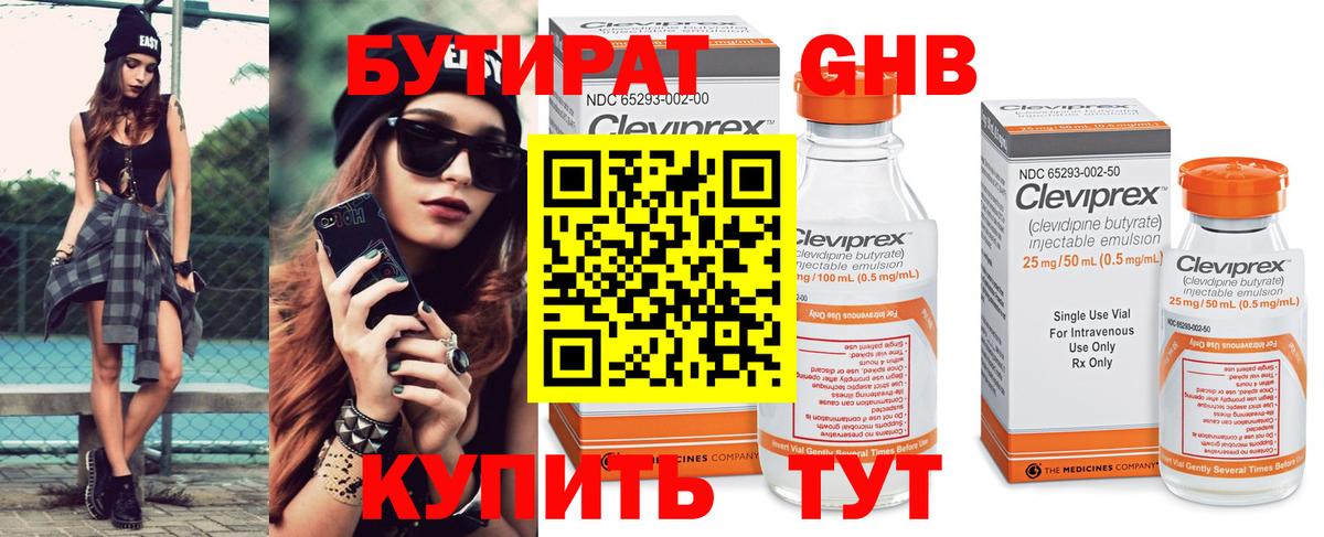 Городец  БУТИРАТ BDO  Вход с VPN 