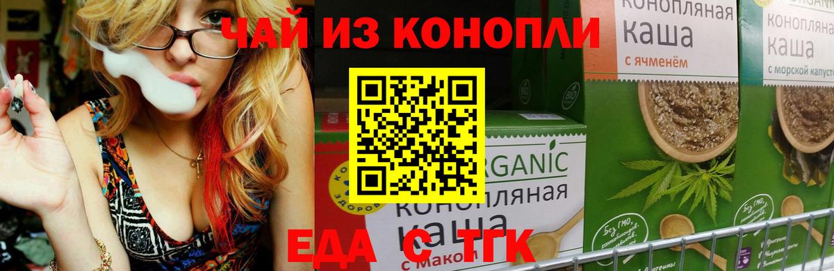 Городец  Canna-Cookies конопля  Вход с VPN 