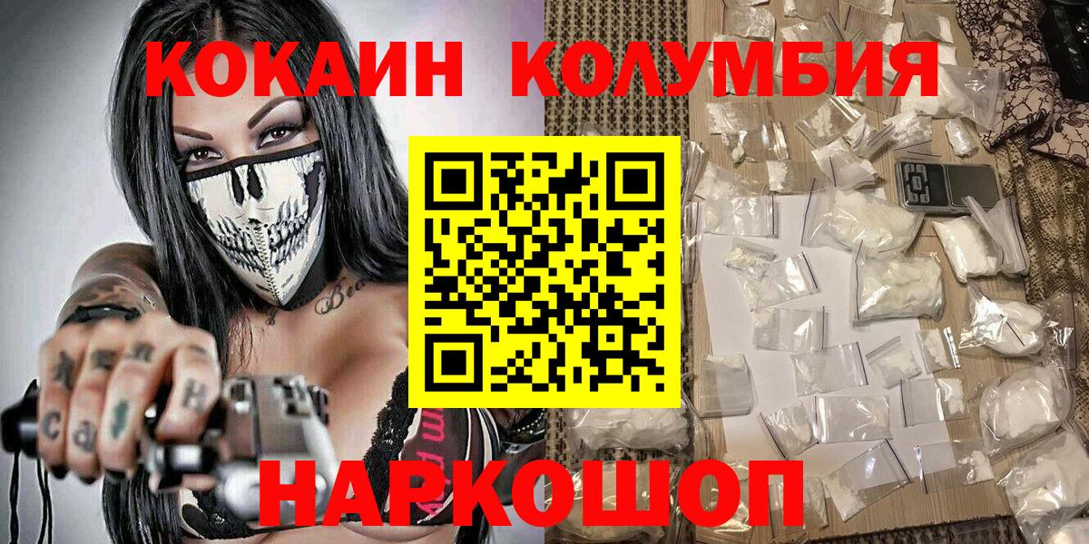 Городец  Кокаин Боливия  COCAIN Перу  Вход с VPN 