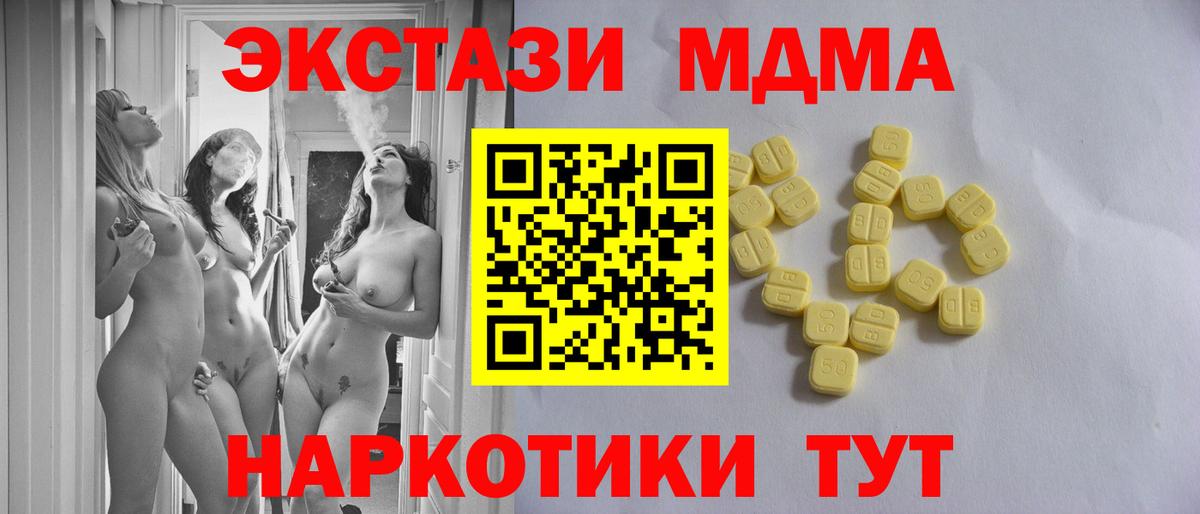 Ecstasy 99%  Ecstasy  Городец  Вход с VPN  продажа наркотиков  ЭКСТАЗИ диски 
