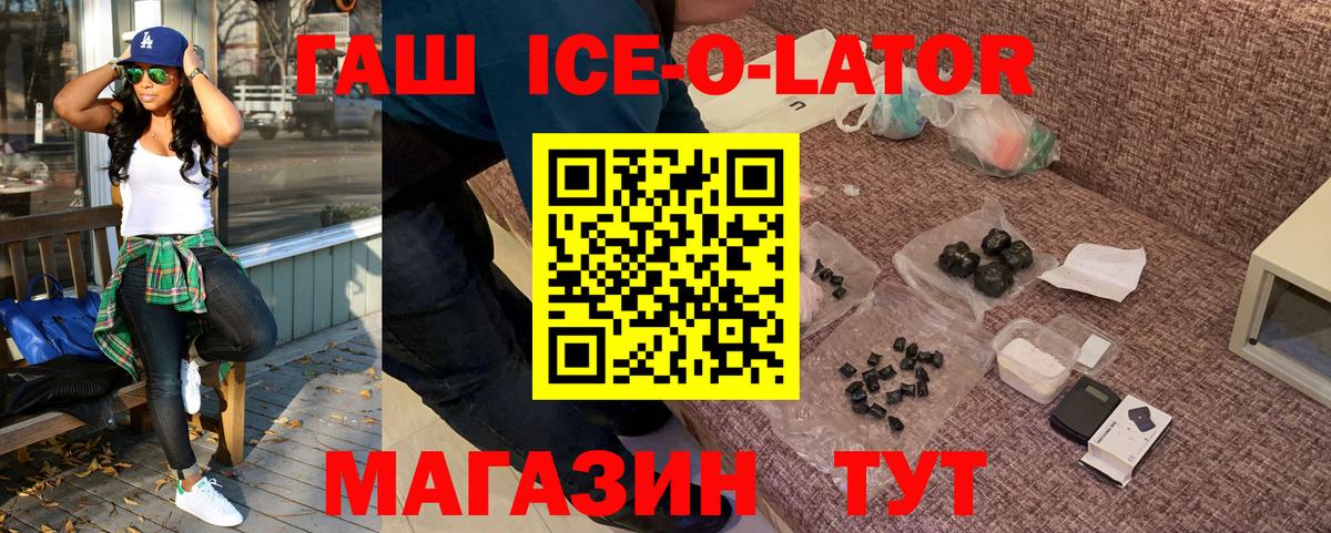 ГАШ убойный Городец