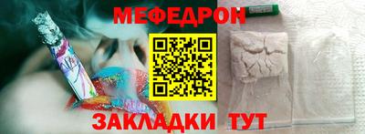 мяу мяу мука Лесосибирск