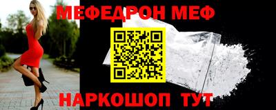 мяу мяу кристалл Ливны
