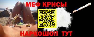 мяу мяу кристалл Ливны