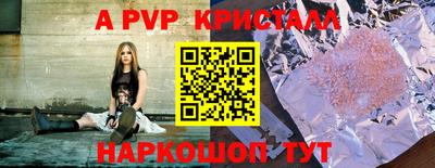 мяу мяу кристалл Ливны