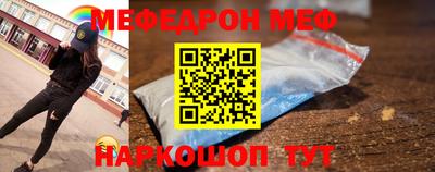 мяу мяу кристалл Ливны