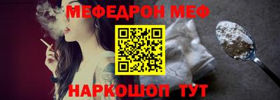 мяу мяу кристалл Ливны