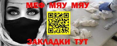 мяу мяу мука Лесосибирск