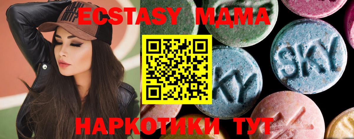 МДМА crystal  Вход с VPN  MDMA  Городец  МДМА молли 