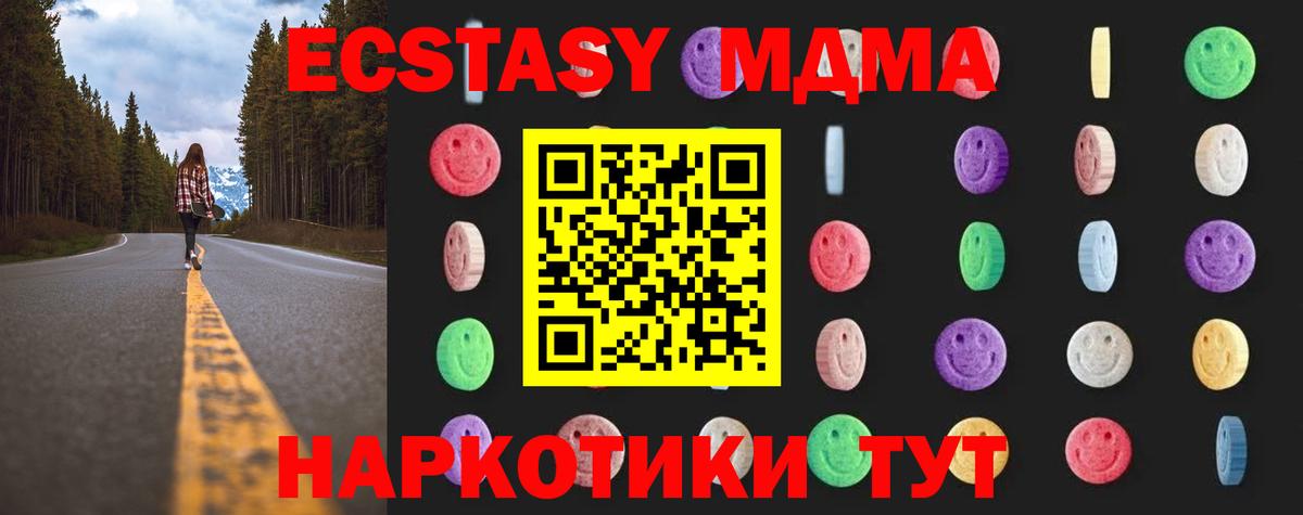 МДМА Molly Городец