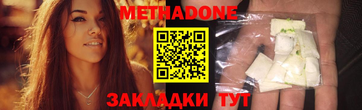 Метадон VHQ Городец
