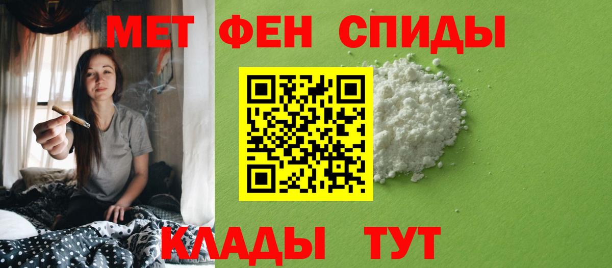 Первитин Methamphetamine Городец